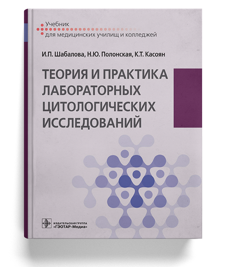 ГБПОУ ДЗМ г. Москвы «Медицинский колледж № 1» - Медицинский колледж №1